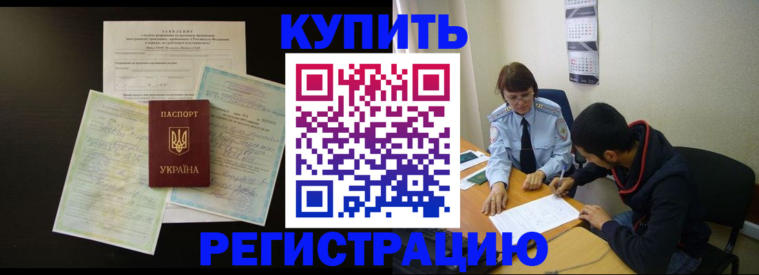 временная регистрация недорого в Стерлитамаке